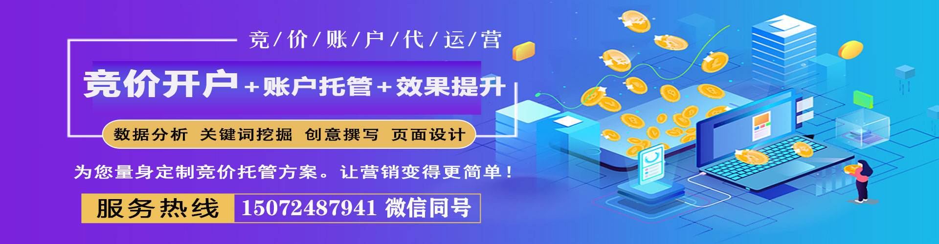 溪湖信息流推广